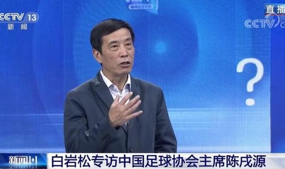 世界杯历史数据-王勤伯：没有公益心，中国足球永远上不去