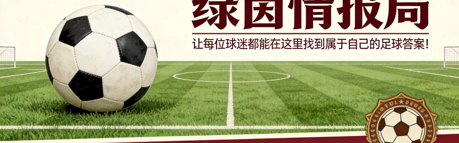 门兴再次出现亏损