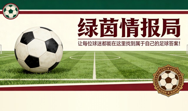 门兴再次出现亏损
