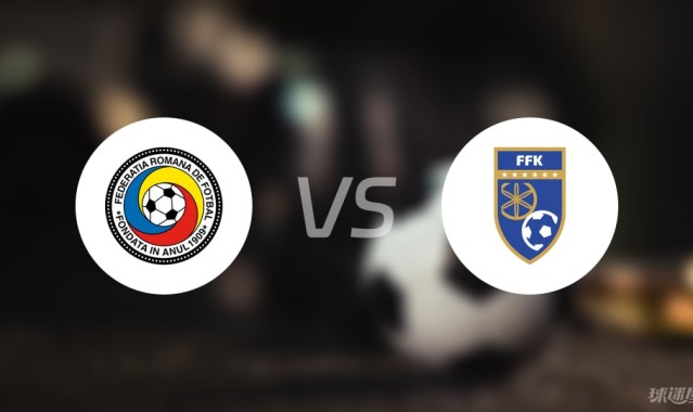 世界杯历届冠军-【欧青U21外】罗马尼亚U21vs科索沃U21比赛结果：罗马尼亚U21(0-0)科索沃U21比分战报(2025年09月05日)