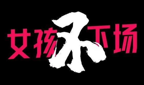 世界杯决赛记录-三十年后，CBA等来了首位女MC